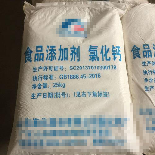 食品級氯化鈣