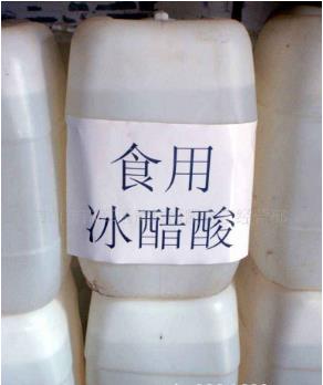 食品級冰醋酸